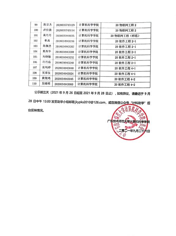 188改名为Taptap点点