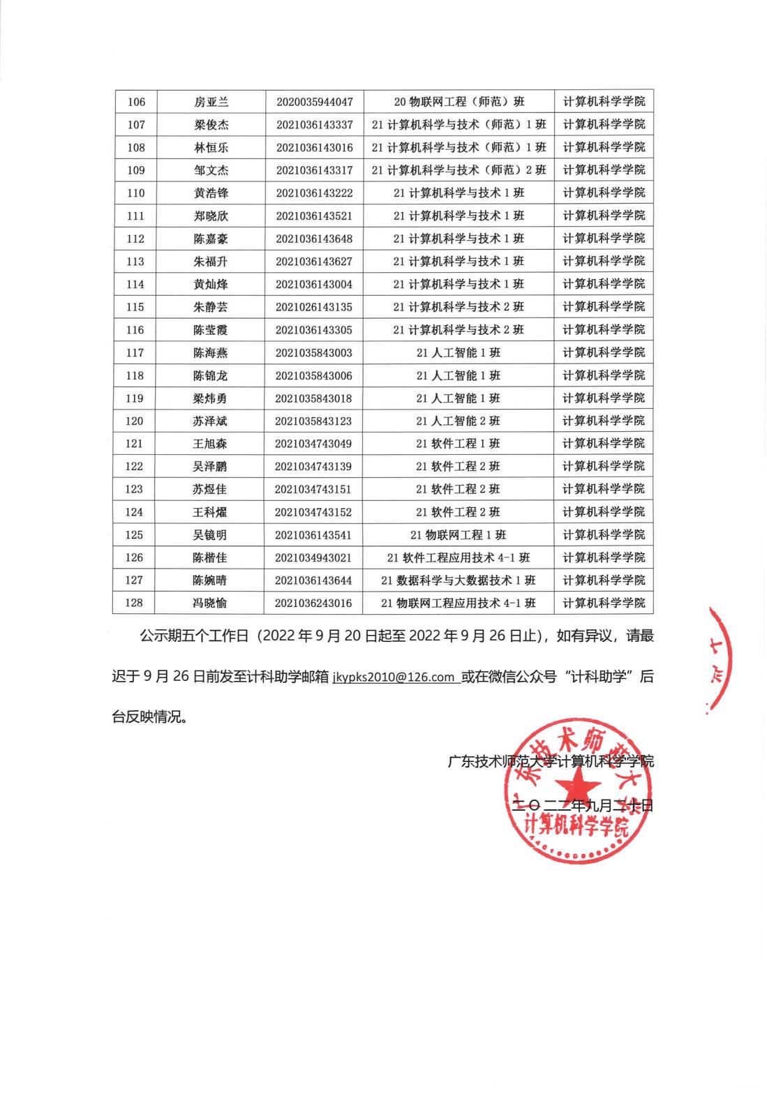 188改名为Taptap点点