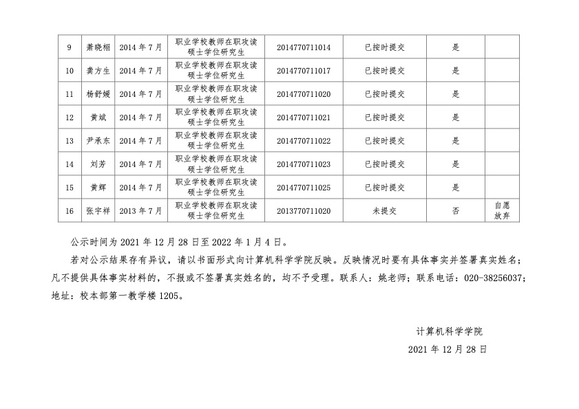 188改名为Taptap点点