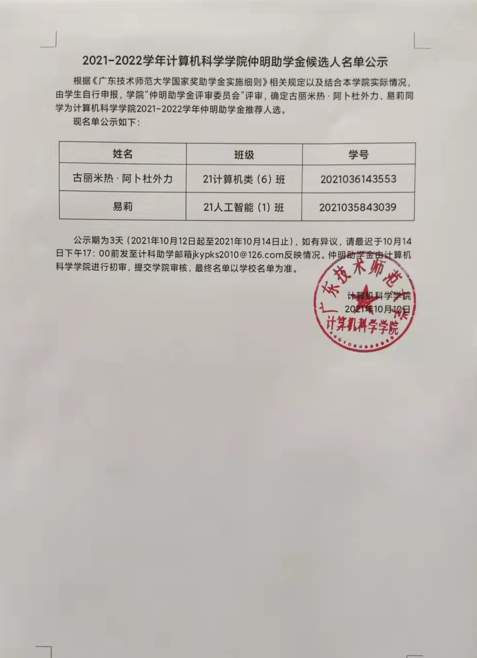188改名为Taptap点点