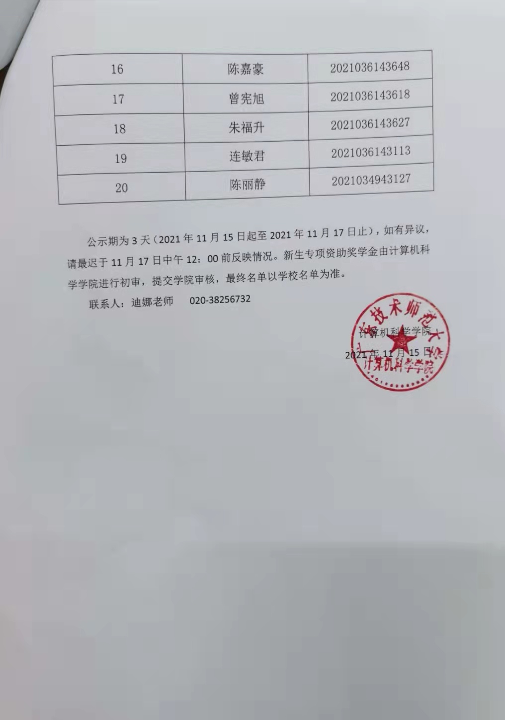 188改名为Taptap点点