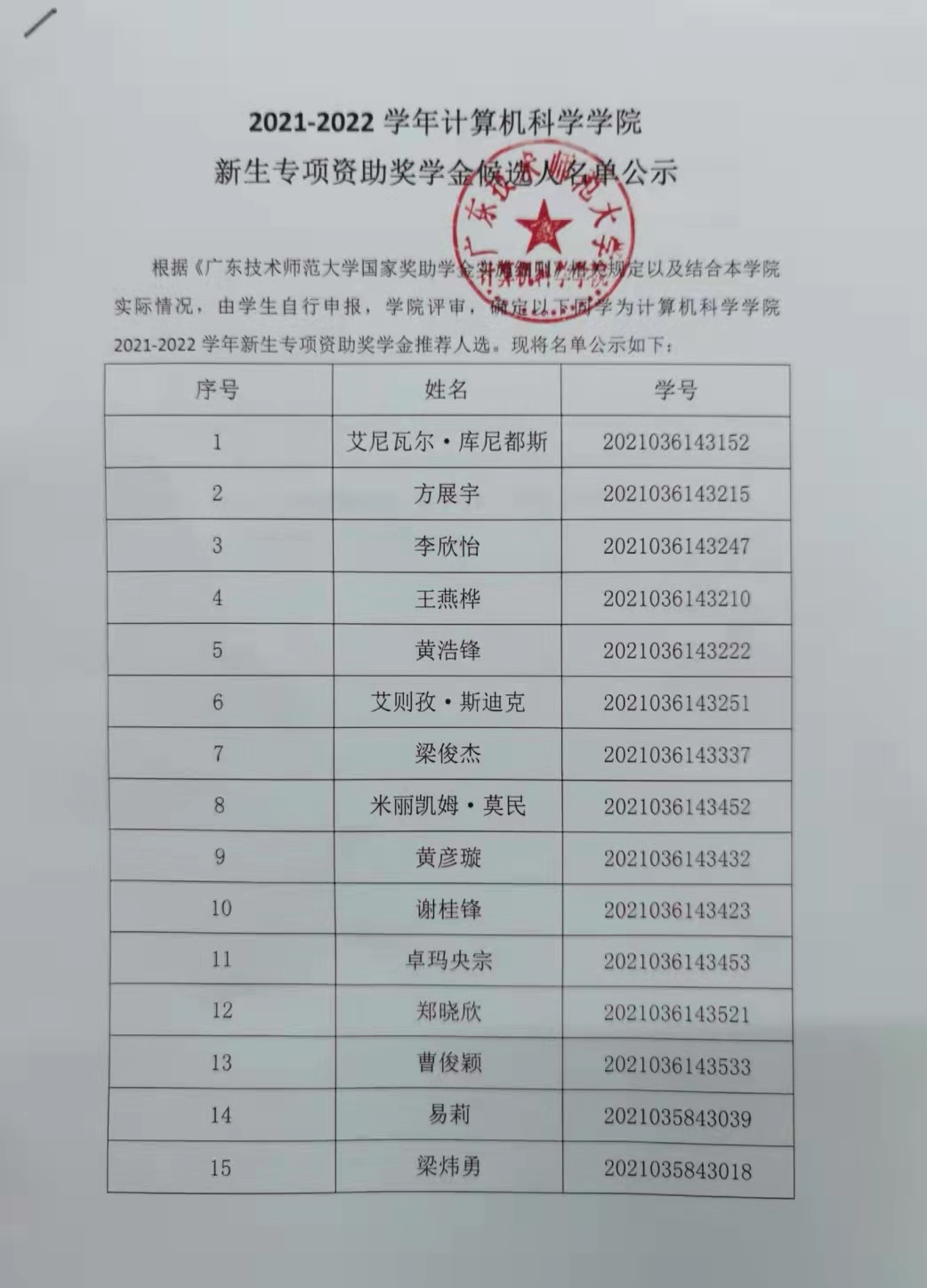 188改名为Taptap点点